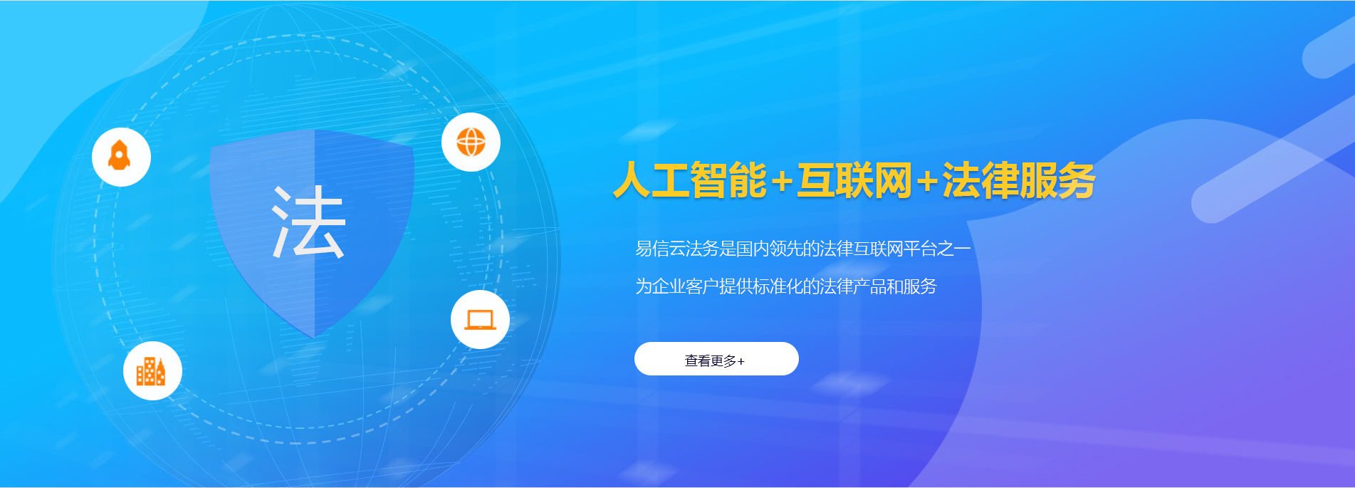泉山律师在线咨询